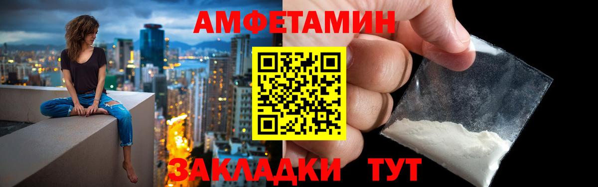 АМФЕТАМИН  Амфетамин  Невинномысск  Amphetamine 97% 