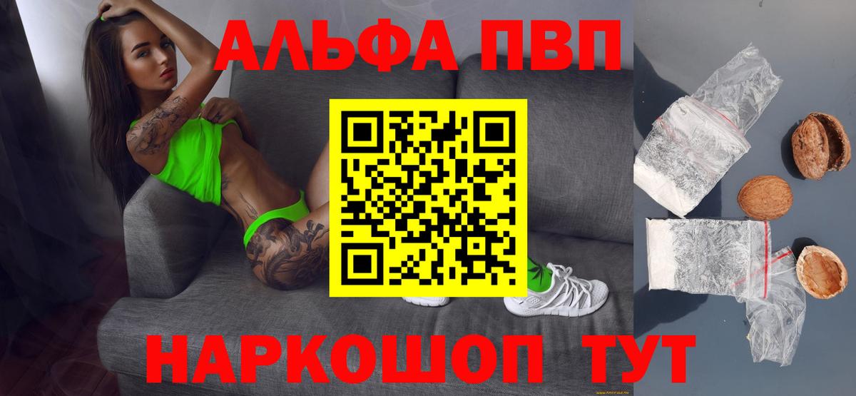 Alpha PVP СК КРИС  А ПВП кристаллы  Альфа ПВП СК КРИС  Вход с VPN  Невинномысск 