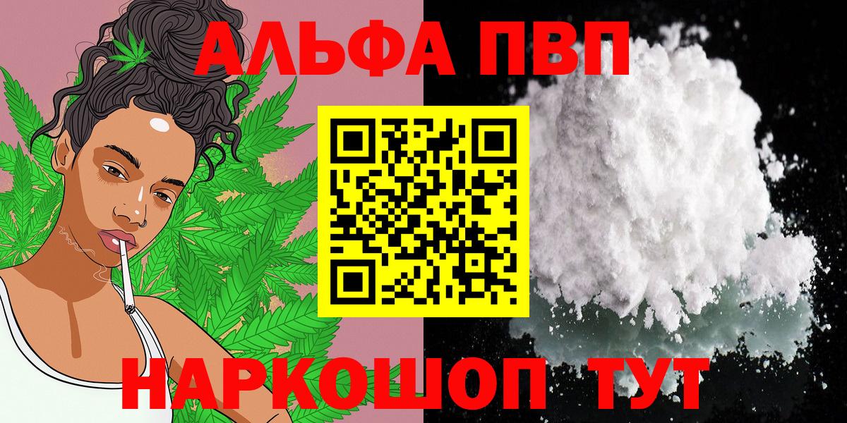 Alpha PVP Соль  A-PVP СК  Невинномысск  Alpha-PVP Соль 