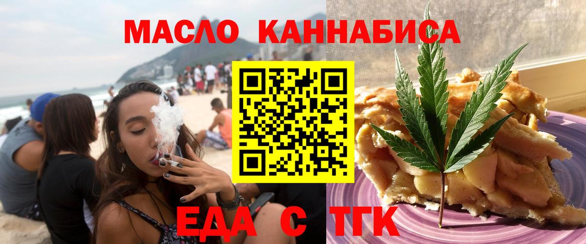 Невинномысск  Печенье с ТГК конопля  Вход с VPN 