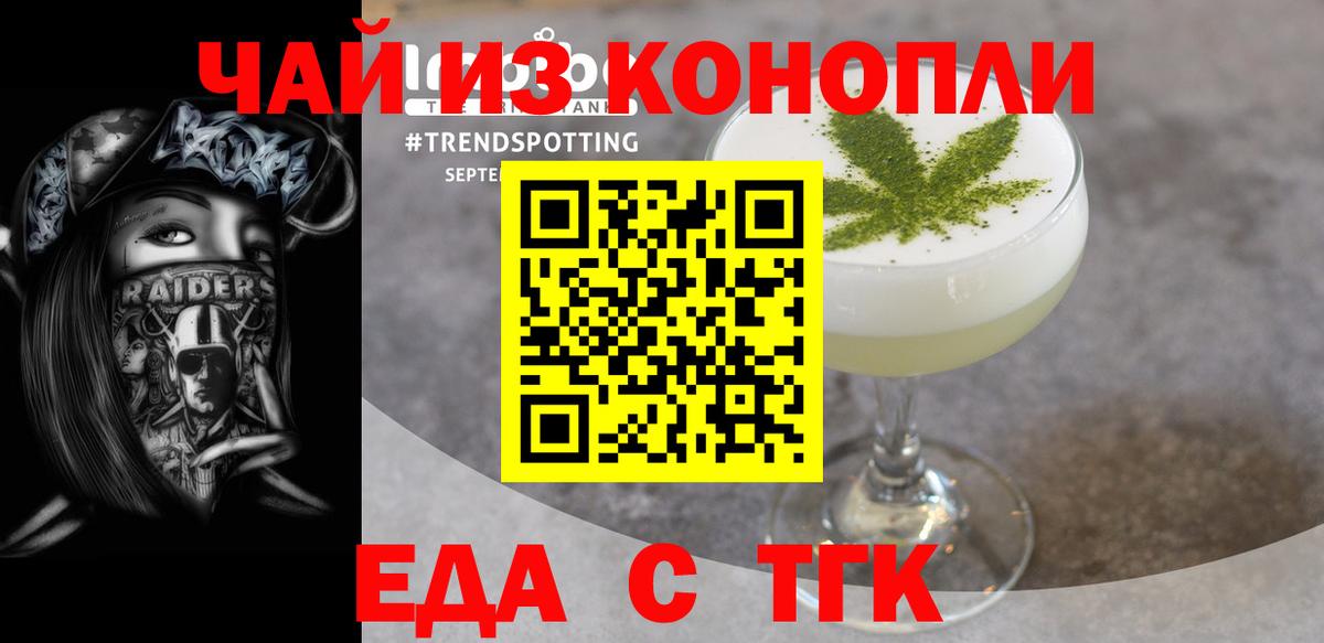 Печенье с ТГК конопля  Невинномысск 