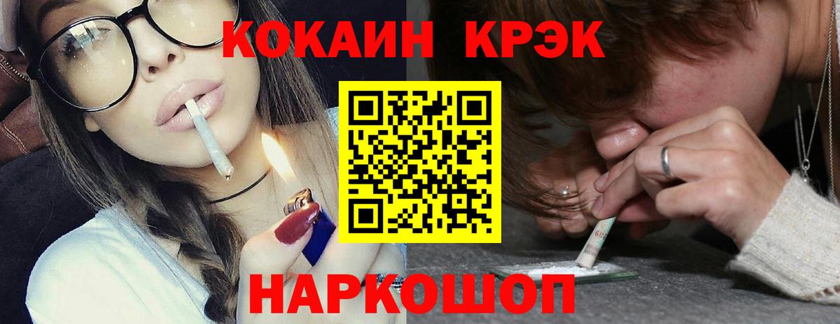 КОКАИН 97%  COCAIN Эквадор  Кокаин  Невинномысск 