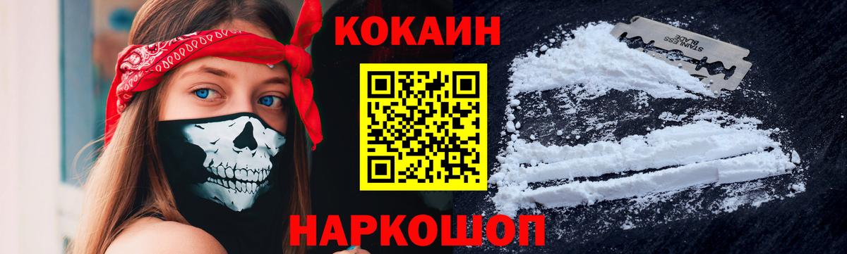 Кокаин VHQ  Cocaine  Вход с VPN  хочу   Cocaine 98%  Невинномысск 