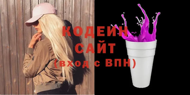 hydra рабочий сайт  Невинномысск  Кодеиновый сироп Lean Purple Drank 