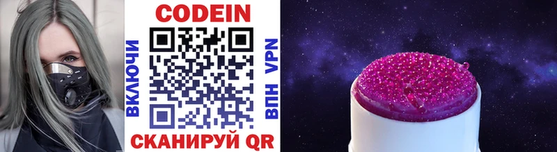 Codein Purple Drank  сайты даркнета Telegram  Невинномысск 