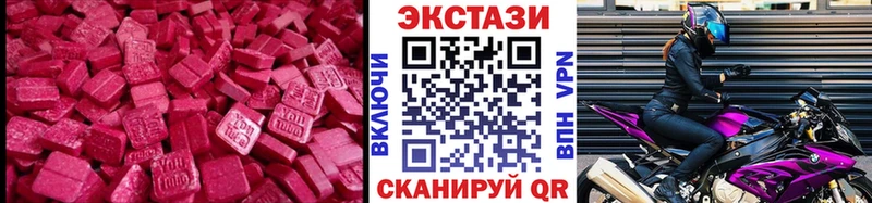 ЭКСТАЗИ диски  купить   Невинномысск 