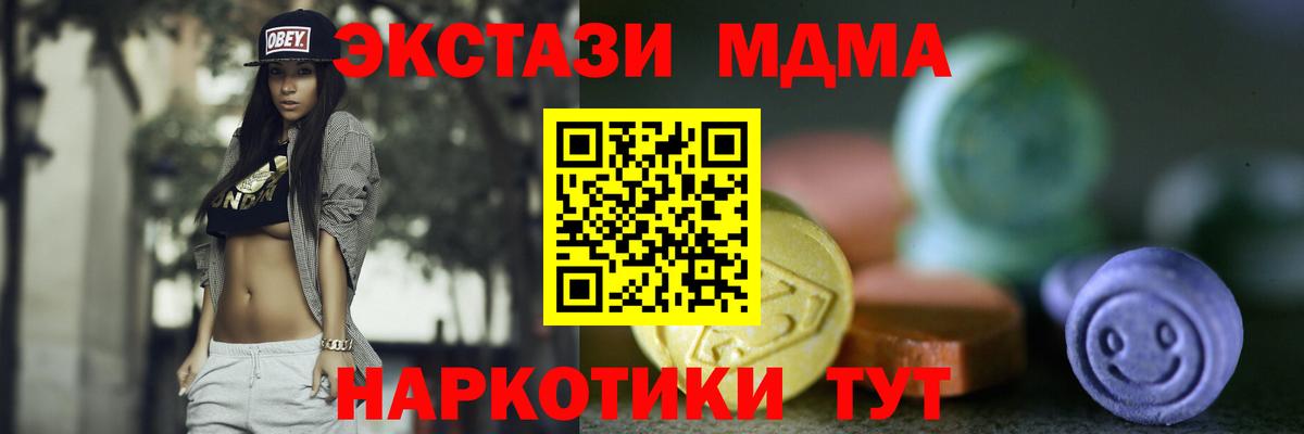 Невинномысск  Ecstasy  Вход с VPN  Экстази 280мг  Ecstasy DUBAI 