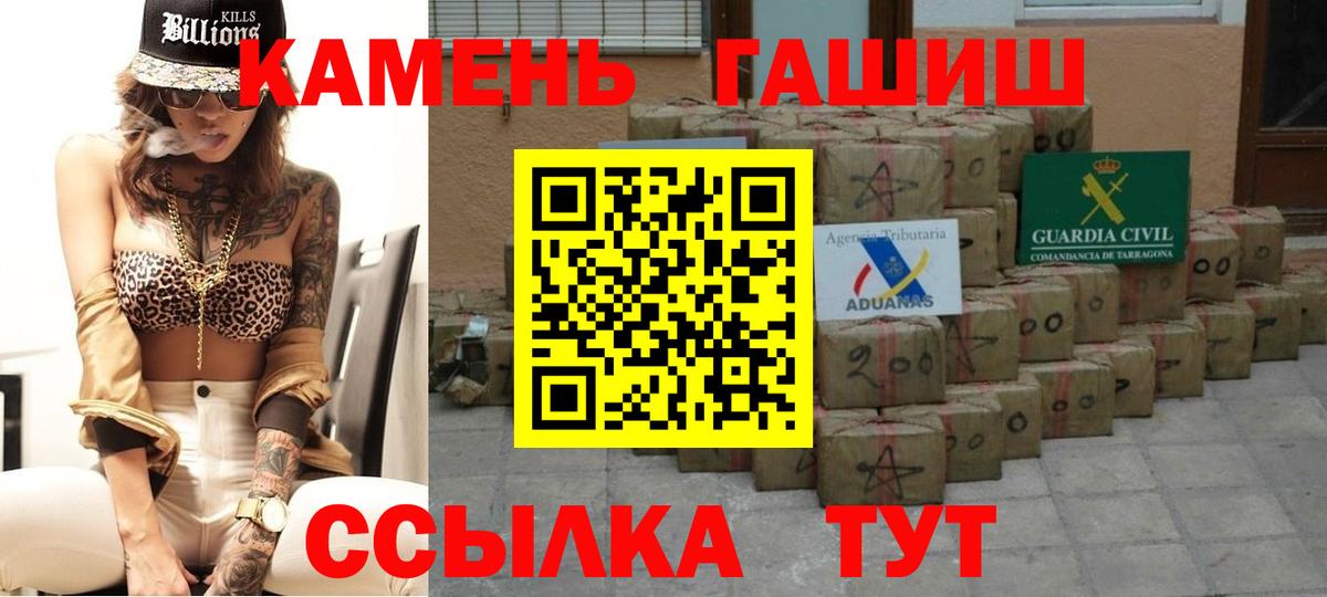 Гашиш убойный Невинномысск