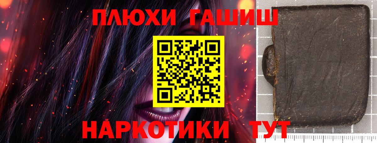 Гашиш VHQ  Гашиш  Невинномысск  Вход с VPN 