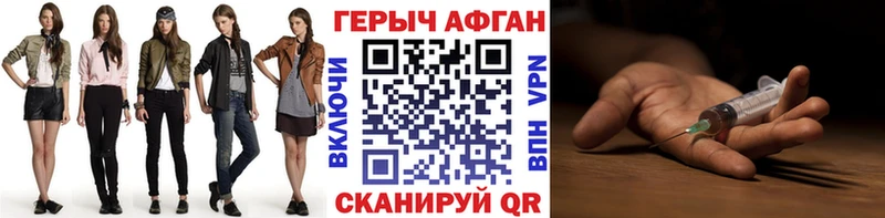 ГЕРОИН герыч  Невинномысск 