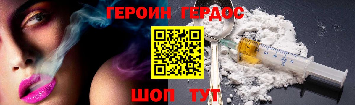 Героин афганец  Вход с VPN  Невинномысск 
