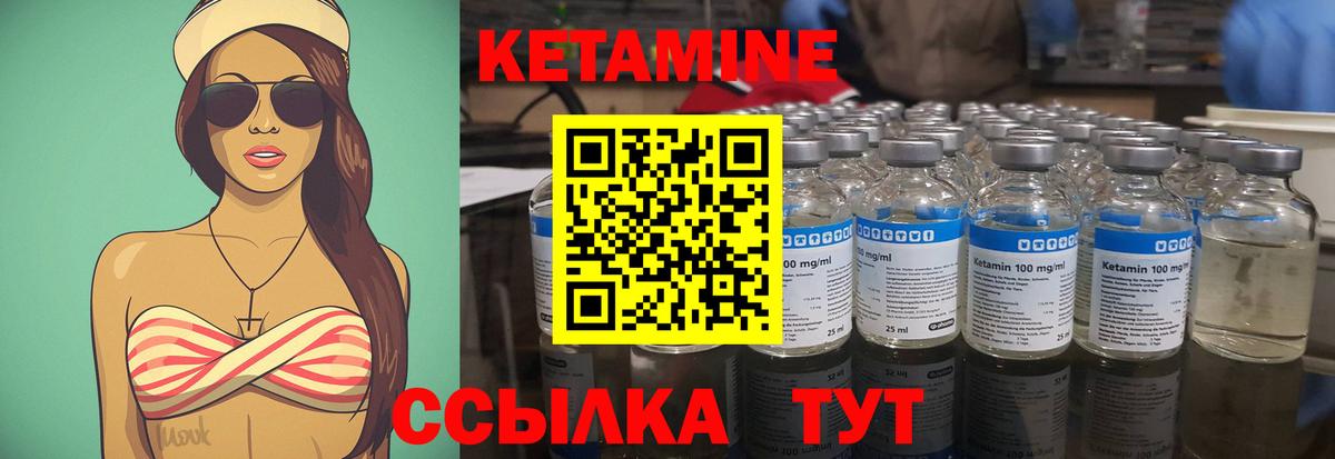 Кетамин ketamine  Кетамин VHQ  Невинномысск 