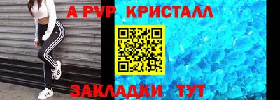 ALPHA-PVP Волжский