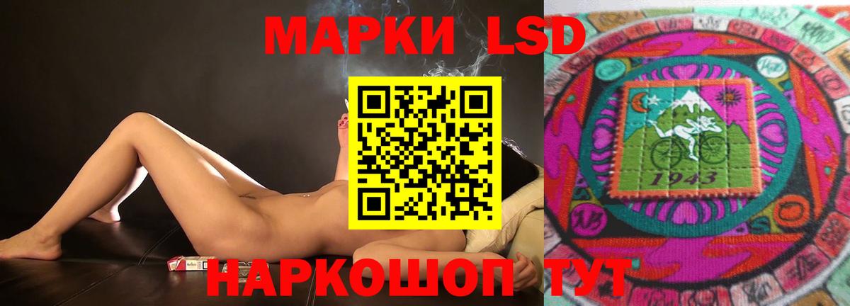 LSD-25 экстази кислота Невинномысск