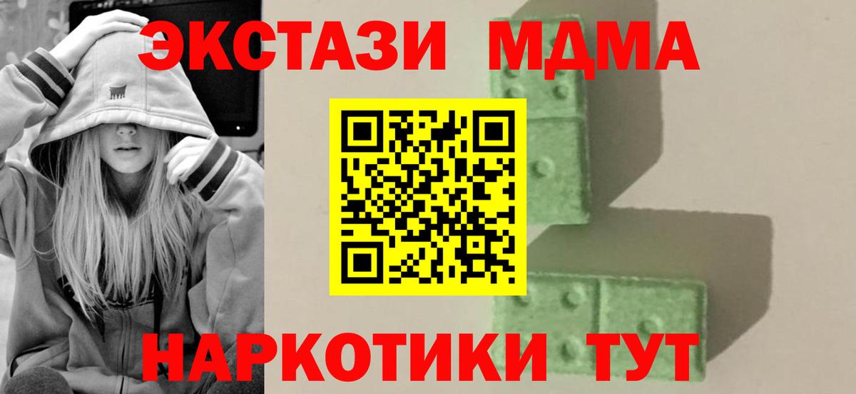 MDMA кристаллы  МДМА VHQ  Невинномысск 