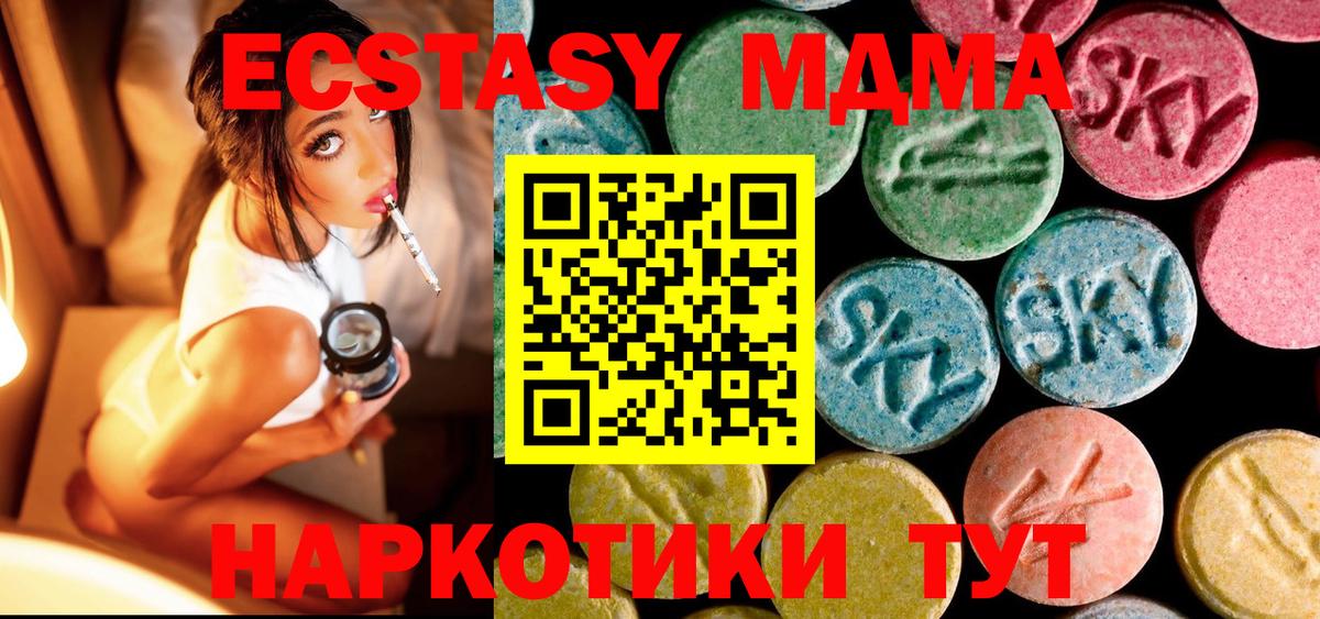 Невинномысск  MDMA VHQ  MDMA crystal  Вход с VPN 