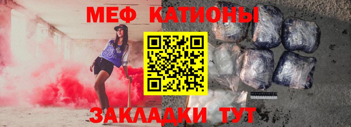 МЕФ  МЕФ  МЕФ VHQ  Мефедрон мука  Невинномысск 