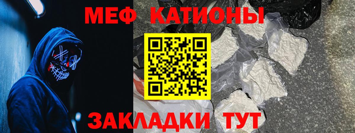 Мефедрон mephedrone  Вход с VPN  Невинномысск 