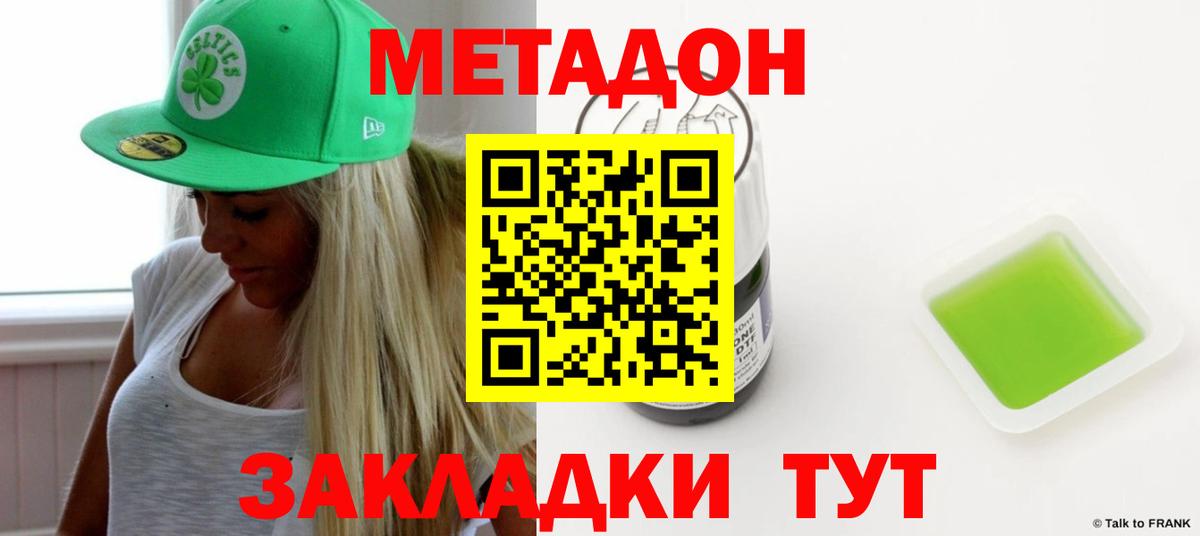 МЕТАДОН мёд  Вход с VPN  МЕТАДОН мёд  Невинномысск 