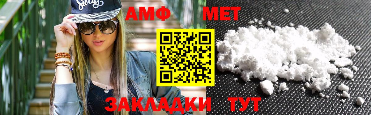 Метамфетамин Methamphetamine  Невинномысск 
