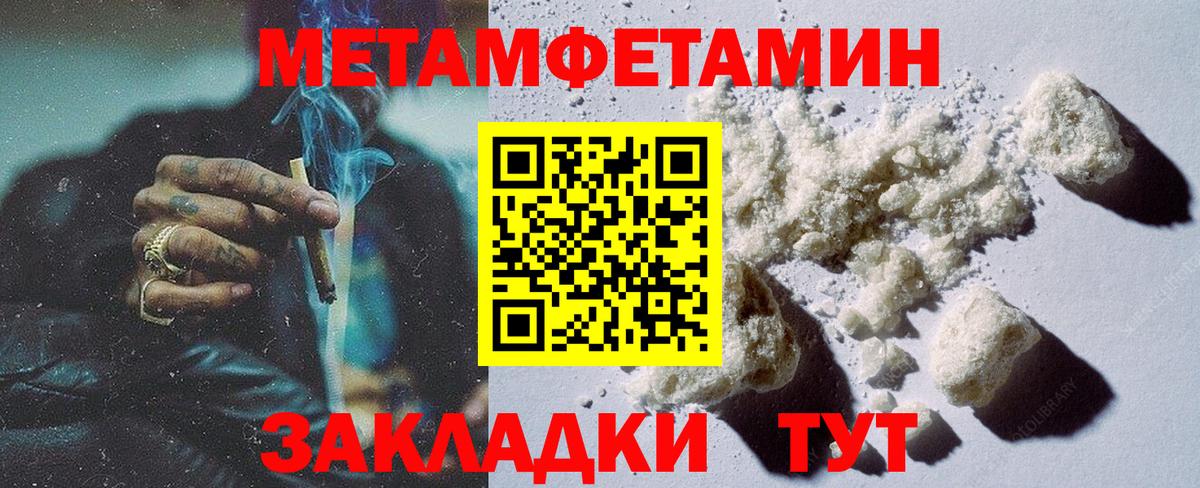 Невинномысск  Первитин кристалл  Вход с VPN 