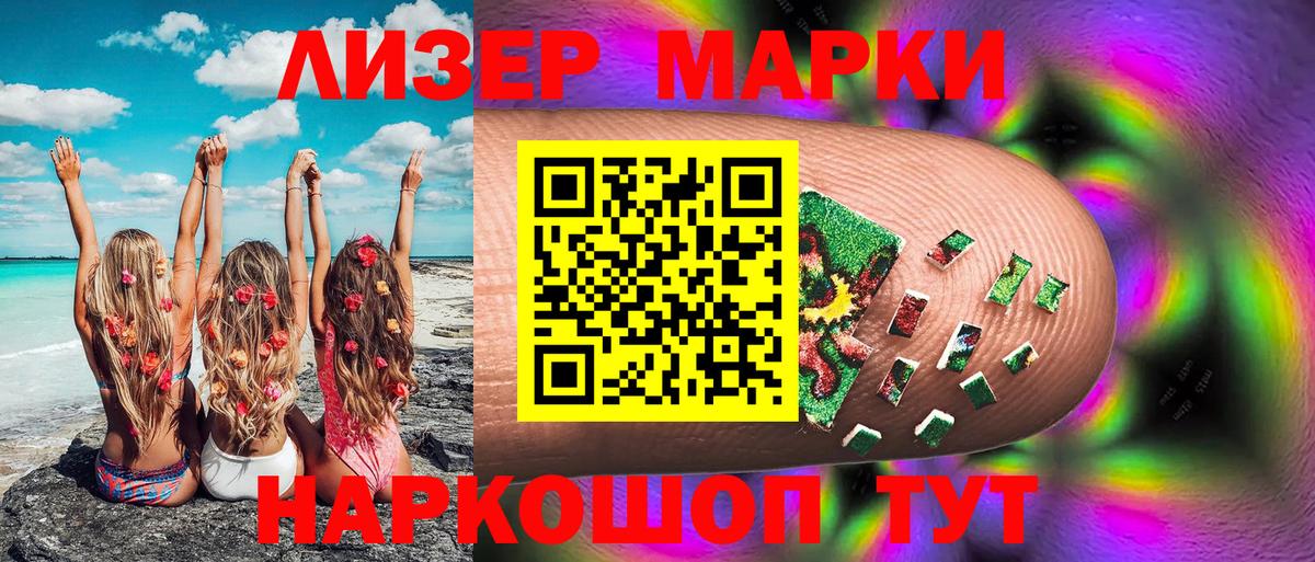 Невинномысск  Марки 25I-NBOMe 1,5мг  продажа наркотиков  Марки 25I-NBOMe 1,5мг  Вход с VPN 
