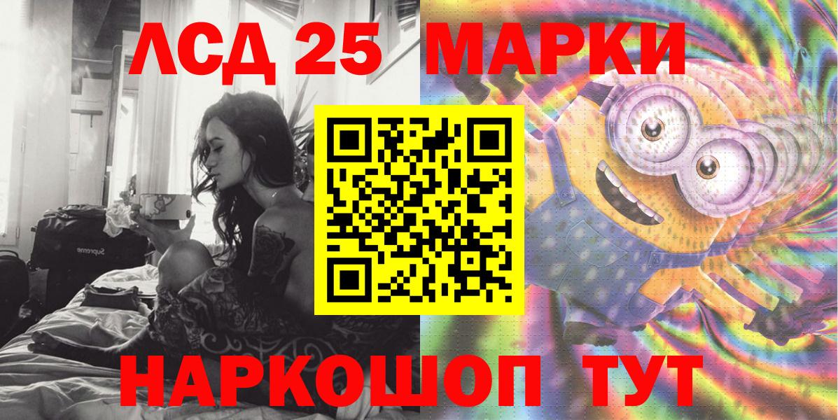 Марки 25I-NBOMe 1,5мг Невинномысск