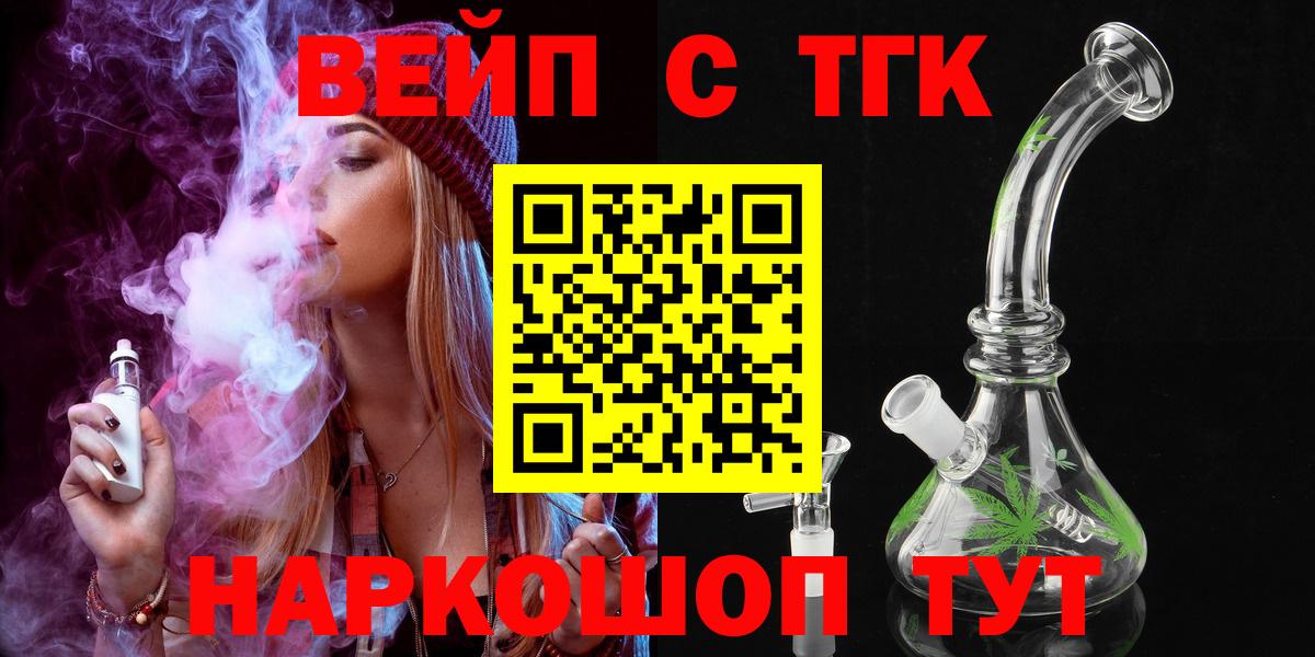 ТГК вейп Невинномысск