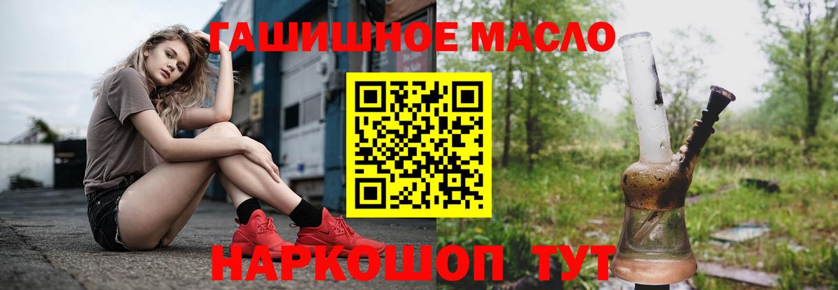 купить наркоту  Дистиллят ТГК жижа  Вход с VPN  Невинномысск 
