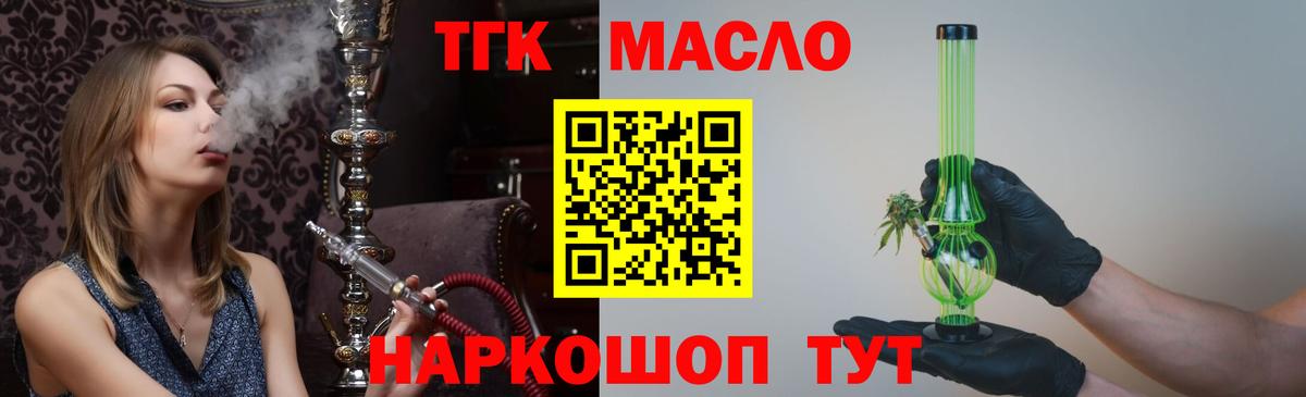 Дистиллят ТГК вейп с тгк  Невинномысск  Дистиллят ТГК вейп с тгк 