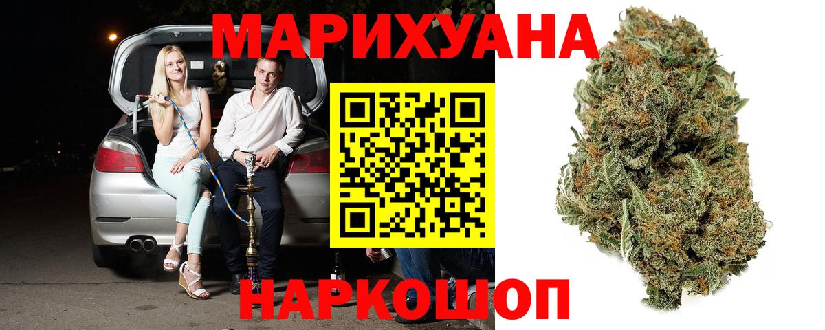 Бошки Шишки Ganja  Бошки Шишки ГИДРОПОН  Марихуана планчик  Вход с VPN  Невинномысск 